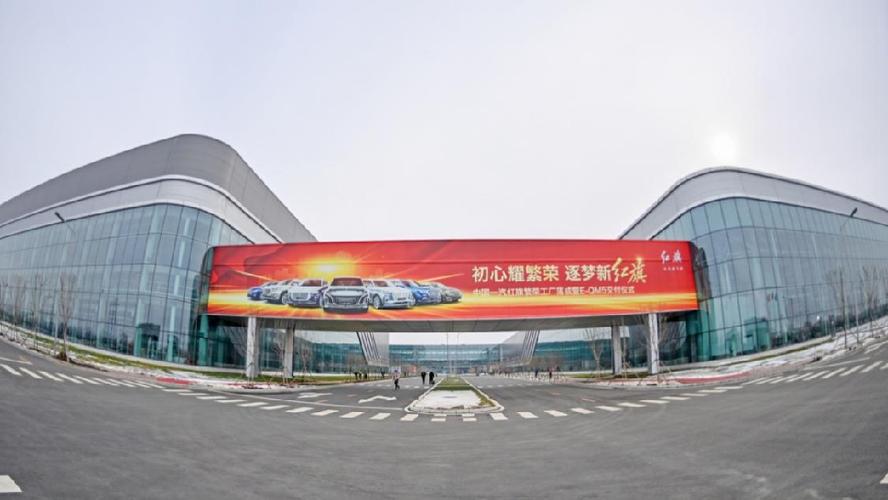 智造引领，绿动未来 一汽红旗繁荣工厂如何抢占新能源汽车制高点