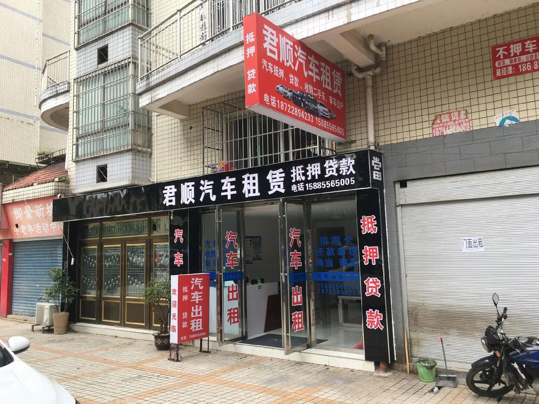 一站式汽车服务 出租、抵押、典当与收购全解析