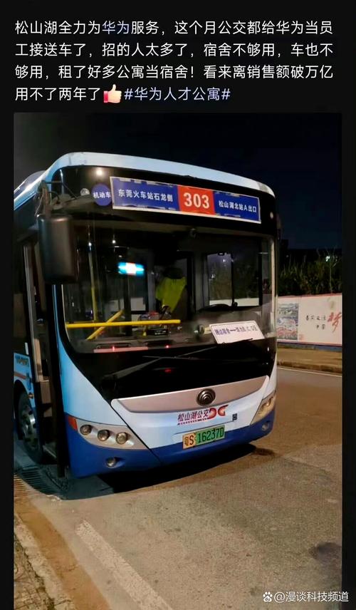 候鸟专车 东莞松山湖的别样早高峰